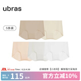 ubras【店铺推荐】无尺码女士内裤抗菌裆无痕内裤女高弹升级包臀多条装 new原肤裸+裸感肤+奶油+燕麦+白 均码 90-130斤
