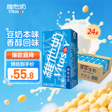 维他奶原味豆奶植物蛋白饮料250ml*24盒营养早餐豆奶家庭备货分享装