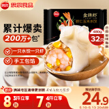 思念金牌虾水饺虾仁玉米480g32只 速冻饺子早餐食品速食食品蒸饺煎饺