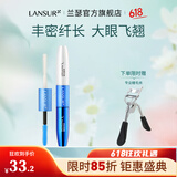 兰瑟（LANSUR） 凝采丰盈睫毛膏双头睫毛膏浓密纤长 正装