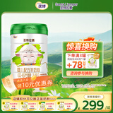 圣特拉慕圣元优博婴儿配方羊奶粉1段 0-6个月（欧洲奶源） 新客首罐1段900g
