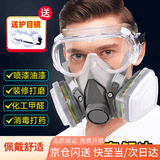 安美尚（ams）防毒面具防氯/有机/无机/酸性多种综合气体防装修甲醛专用打农药消毒专用化工厂实验室化学品防护面罩