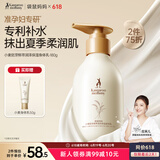 袋鼠妈妈准孕妇身体乳保湿止痒四季专用润肤乳护肤品保湿乳180g