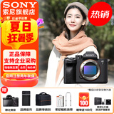 索尼（SONY）ILCE-7M4/A7M4全画幅微单数码相机专业级a74 α7IV A7M4 单机 官方标配+电池+座充