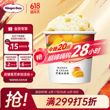哈根达斯（Haagen-Dazs）经典芒果口味冰淇淋 100ml/杯 雪糕