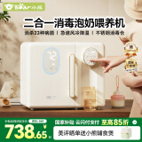 小熊（Bear）消毒柜恒温水壶婴儿定量泡奶机烧水壶消毒烘干一体机喂养台