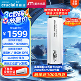 Crucial英睿达 美光T705 Pro 2TB SSD固态硬盘 白色 M.2接口 (NVMe PCIe5.0*4) 读速14500MB/s 散热版硬盘