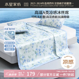 水星家纺冰丝凉席可机洗凉席冰丝席子1.8x2米软凉席可折叠三件套