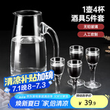 美厨（maxcook）白酒杯分酒器5件套装 家用烈酒杯300ml大倒酒壶带刻度玻璃酒具