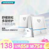卓沿（SKIN ADVANCED） 屈臣氏SA.卓沿白金舒润面膜补水保湿男女通用新旧随机发 10片 (密集保湿5片+密集修护5片)