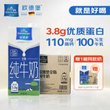 欧德堡（Oldenburger）东方PRO™3.8g原生蛋白 全脂纯牛奶1L*6盒（买一赠一 到手12盒）