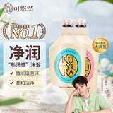 可悠然【丁禹兮同款】沐浴露大黄瓶持久留香滋润清爽沐浴乳套装550ml*2