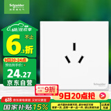施耐德电气 16A三孔大功率空调插座 86型墙壁开关插座面板 皓呈系列奶油白色