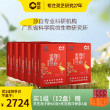 粤微全灵芝孢子粉免疫调节酶法破壁多糖三萜中老年成人保健品送礼 30袋*12盒【半年量】