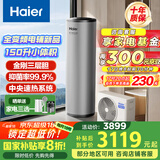 海尔（Haier）空气能热水器150升超一级能效变频电辅80℃高水温七重滤净WIFI智控  KF71/150-S2FE7U1