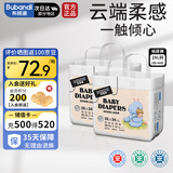 布班迪倾芯柔婴儿纸尿裤XXL68片超薄干爽透气尿不湿男女宝宝通用纸尿裤