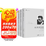 杜英诺悲歌+我坐在大地上+镜中的孤独迷宫（精装3册，拉美文学，名家名译，林贤治主编）创美工厂