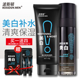 波斯顿男士护肤套装清爽补水保湿美白护肤品情人节礼物送男友 美白2件套【洗面奶+爽肤水】