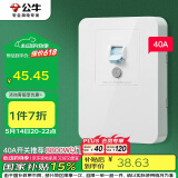 公牛（BULL）漏电保护开关 GTP系列 86型漏电保护开关 40A大功率漏保开关GTP02