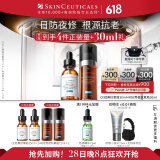 修丽可CE30ml+RBE30ml日夜抗氧精华护肤品套装修护生日礼物送女友