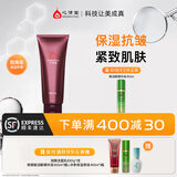 心清堂润颜乳液清爽水润舒缓保湿补水抗皱紧致锁水男女通用 200ml（原舒缓乳液院装）