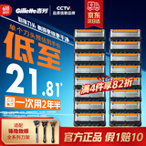 吉列刀片 适配锋隐5致顺 16刀头 5层剃须刀头刮胡刀片
