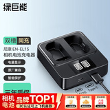 绿巨能（llano）尼康en-el15c相机电池充电器充电仓适用z63 z8 zf z5二代 z52 z5 z62 z72 z6 z7 d810微单相机 充电器 双充