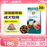 奥丁（ODIN）狗粮 大中小型成犬专用泰迪金毛哈士奇德牧通用型 成犬犬粮15kg