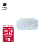 bc babycare婴儿儿童新生儿宝宝枕头分阶护脊冰丝枕头6个月枕头透气排湿 【25年新花色】蓝茵乐章30*55CM