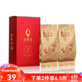 武夷星 大红袍茶叶 武夷山岩茶 特级品鉴装试饮 盒装16g1盒凤鸣朝阳肉桂