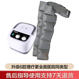 罗脉腿部按摩器空气波压力治疗仪气压理疗仪静脉曲张气动防血栓偏瘫 主机+双上肢（胳膊手臂）（家用医用肢体疏通充气泵） 循环经络疏通揉捏神器LM-KYY-A