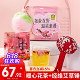 忆江南红枣桂圆玫瑰枸杞茶 礼物实用女神编织包伴手礼老师员工福利50克