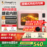 长帝（changdi）【国家补贴】家用风炉电烤箱 42升大容量智能菜单 多功能炸烤一体机搪瓷内胆 猫小易pro 冰莓粉