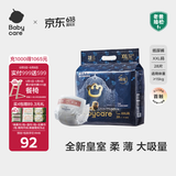 babycare皇室狮子王国弱酸纸尿裤bbc宝宝尿片夏季超薄透气婴儿尿不湿尿片 XXL码 - 1包 28片 【体重≥15KG】