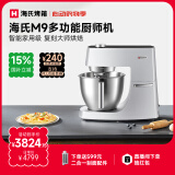 海氏（Hauswirt）【国家补贴】M9多功能厨师机和面机智能家用小型揉面压面机打蛋器轻音电动料理机 银色 6L