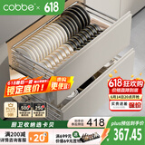 卡贝（cobbe）厨房拉篮橱柜304不锈钢碗碟架抽屉式调味收纳置物架柜内双层碗篮