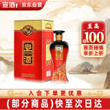 宣酒 红宣 浓香型白酒 50度 500ml 单瓶装 小窖酿造 送礼