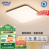 欧普（OPPLE）全光谱护眼吸顶灯卧室灯智能照明灯具简约大气包安装铭宇4黑方形