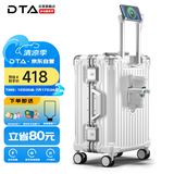 DTA多功能行李箱女男万向轮铝框登机拉杆箱旅行皮箱子象牙白20英寸