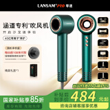 LANSAM零速电吹风机家用理发店发廊专用负离子护发大功率大风力吹头发风筒不伤发高速速干 青春版-典雅绿