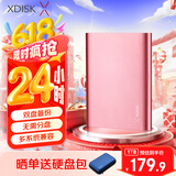 小盘(XDISK)USB3.0移动硬盘1TB 双盘备份金属外观2.5英寸玫瑰金外接外置存储数据照片高速传输防震