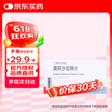 【原研进口】易达比（EDARBI） 美阿沙坦钾片 40mg*14片/盒 3盒装