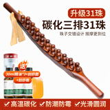 荆王御艾31株擀筋棒经络疏通全身可用赶筋实木按摩器精油推拿开背刮痧揉腹