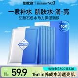 左颜右色水动力保湿面膜25ml*10玻尿酸8D补水保湿面膜无刺激收缩毛孔