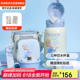杯具熊（BEDDYBEAR）儿童保温杯四盖三用吸管儿童水杯大容量学生杯子630ML魔法艾莎