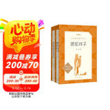 骆驼祥子+钢铁是怎样炼成的 初一 七年级下 套装共2本 七年级下册必读 语文阅读推荐丛书 人民文学出版社
