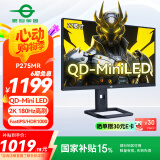 泰坦军团27英寸 2K QD量子点-MiniLED 180Hz HDR1000 1200nits 快速液晶1ms 旋转升降 电竞显示器 P275MR