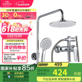 九牧JOMOO淋浴花洒套装增压防烫空气能除垢顶喷36416-126/1B2-1