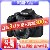 佳能/Canon EOS 100D 200D 200d二代 二手单反相机 1500D+18-55  防抖 套机 95新