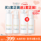 芙丽芳丝（Freeplus）水乳套装护肤品化妆品柔润型爽肤水+乳液母亲节礼物520送男女朋友